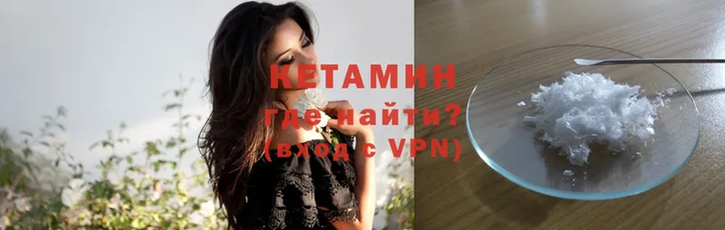 Кетамин VHQ  где найти   Карачев 